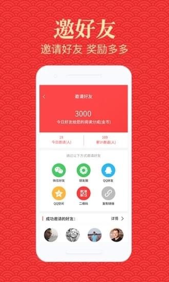 集火资讯app官方版截图1