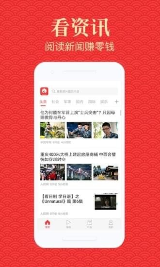 集火资讯app官方版截图2