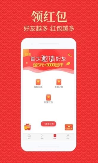 集火资讯app官方版截图4