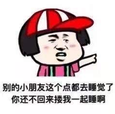 抖音你什么时候来接我啊表情包