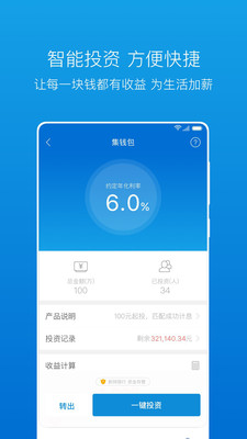 集美金服app苹果版截图5