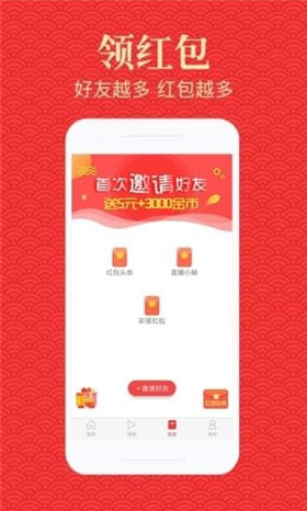 集火资讯app官方版