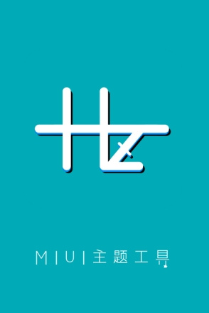 miui小米主题破解器下载-miui主题破解工具app下载v1.1.3图2