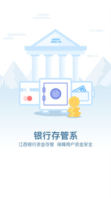 沪商财富最新版客户端ios下载-沪商财富app苹果官方版下载v3.1.5图1