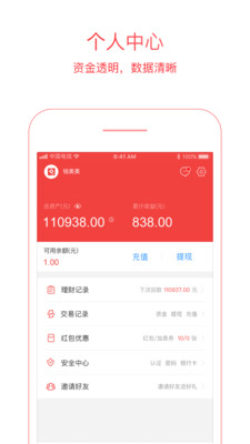 钱美美app官方版截图4