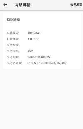 深圳e交通安卓版截图2
