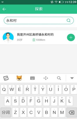 惺社惺交app最新版下载-惺社惺交安卓版下载v1.0.0图2