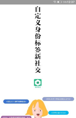 惺社惺交app最新版下载-惺社惺交安卓版下载v1.0.0图1