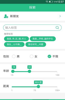 惺社惺交app最新版下载-惺社惺交安卓版下载v1.0.0图3