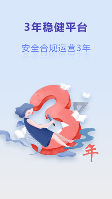 红利圈金融app官方版截图1