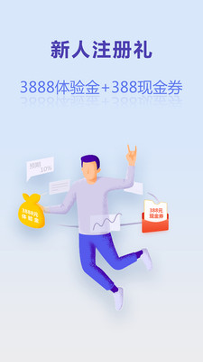 红利圈金融app官方版截图3