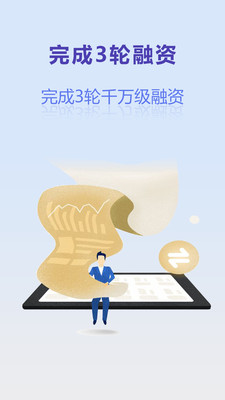 红利圈金融app官方版截图2