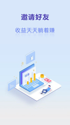 红利圈金融app官方版截图4