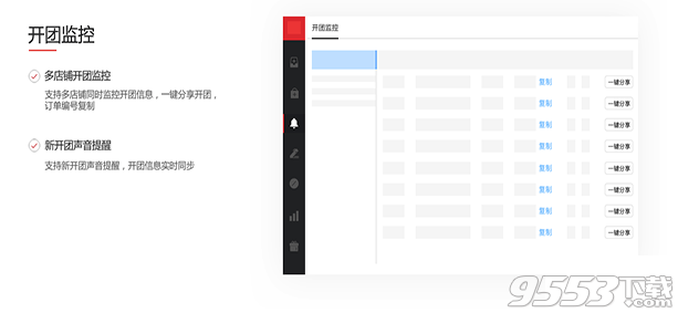 超级店长 Mac版