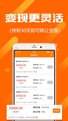 蜗牛聚财最新版客户端ios下载-蜗牛聚财app苹果版下载v3.2.2图1