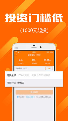 蜗牛聚财app官方版截图2