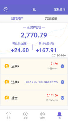 金牛理财手机版下载-金牛理财app官方版下载v2.3.4图3