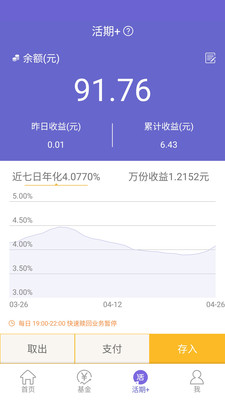 金牛理财手机版下载-金牛理财app官方版下载v2.3.4图2