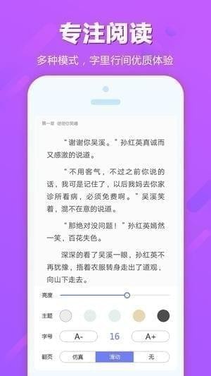 追書云閱app安卓版截圖4