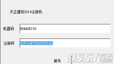 天正建筑2012破解版64位下载+过期补丁(附安装破解教程)