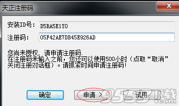 天正建筑2019破解版(附安装破解教程)