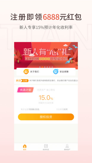 秋田财富最新版客户端ios下载-秋田财富app苹果版下载v1.0.7图3