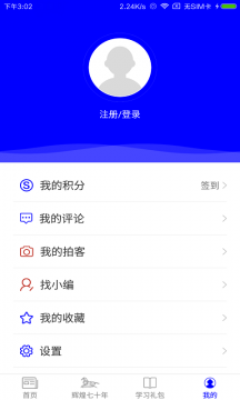 多彩固阳app苹果版下载-多彩固阳ios版客户端下载v3.0.0图3