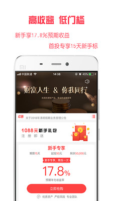 三牛理財app蘋果版