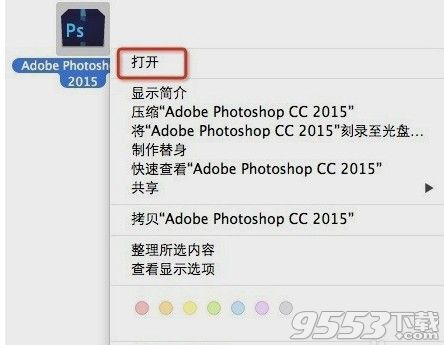 photoshop cc 2016 mac 破解补丁