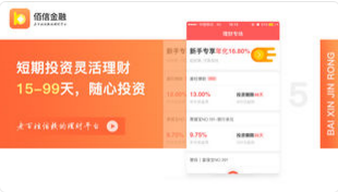 佰信金融理财平台ios版下载-佰信金融app苹果版下载1.1.4图3