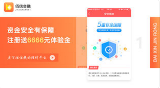 佰信金融app苹果版截图1