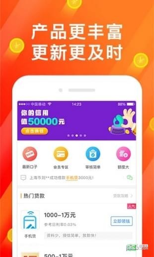 轻借钱包app最新版截图1