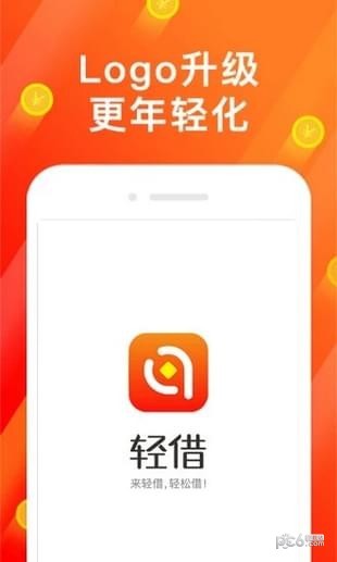 轻借钱包app最新版截图4