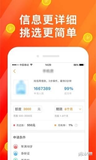 轻借钱包app最新版截图3