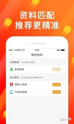 轻借钱包app最新版截图2