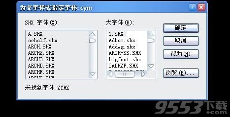 cad字體china.shx字體下載免費(fèi)版