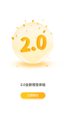 金算子金融理财平台下载-金算子app安卓官方版下载v2.0.0图4