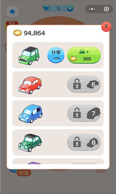微信汽车大亨2所有车解锁版截图3