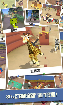 疯狂动物园稀有动物破解版下载-疯狂动物园濒危动物解锁版下载V1.9.5图2