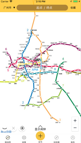 上橙地铁ios手机版下载-上橙地铁苹果版下载v1.6图1