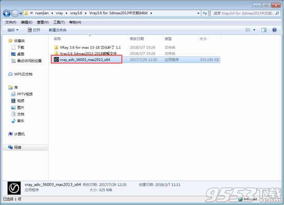 vray3.6 for 3dmax2013中文破解版(附安装破解教程)