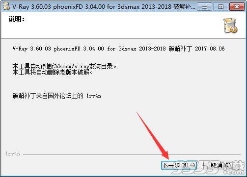 vray3.6 for 3dmax2013中文破解版(附安装破解教程)
