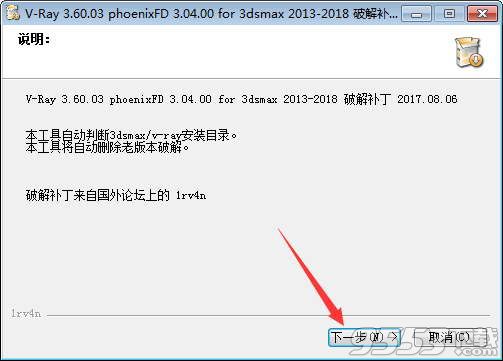 vray3.6 for 3dmax2015汉化破解版(附安装破解教程)