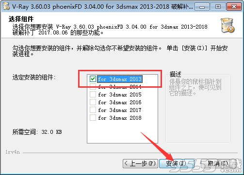 vray3.6 for 3dsmax2016中文破解版(附安装破解教程)