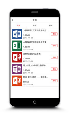 阅达教育ios版下载-阅达教育app苹果版下载v1.3.0图2