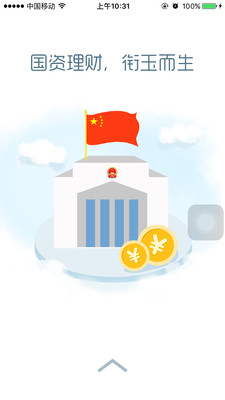 金投行理财app截图1