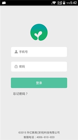 菁菁教育官方最新版下载-菁菁教育app安卓版下载v3.6.0图1