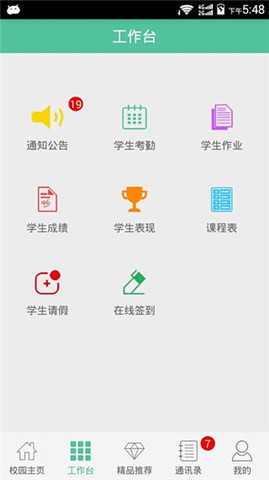 菁菁教育官方最新版下载-菁菁教育app安卓版下载v3.6.0图4