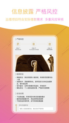 鼎有财app官方版截图4