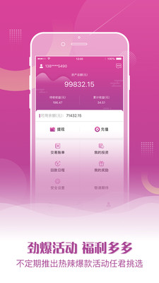 豪有财高收益理财平台ios版下载-豪有财app苹果版下载v1.0.2图3